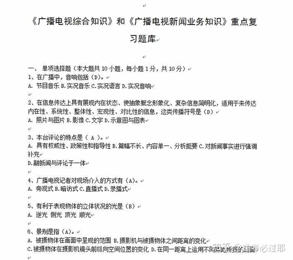 融媒采编 面试经验