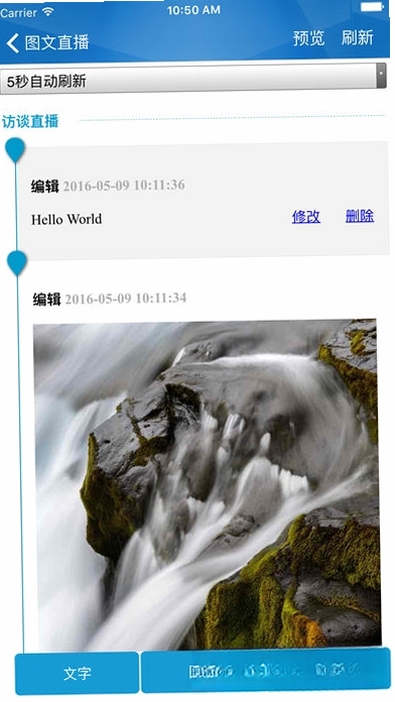 融媒采编运行截图