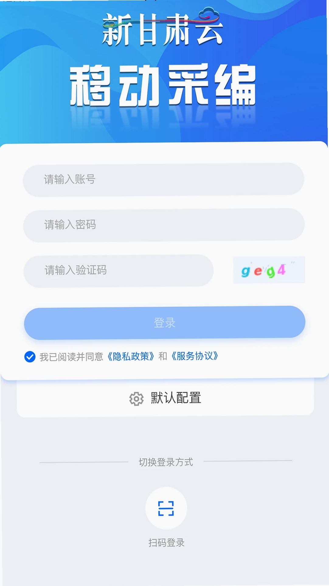 融媒采编运行截图