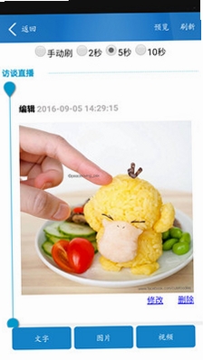 融媒采编运行截图
