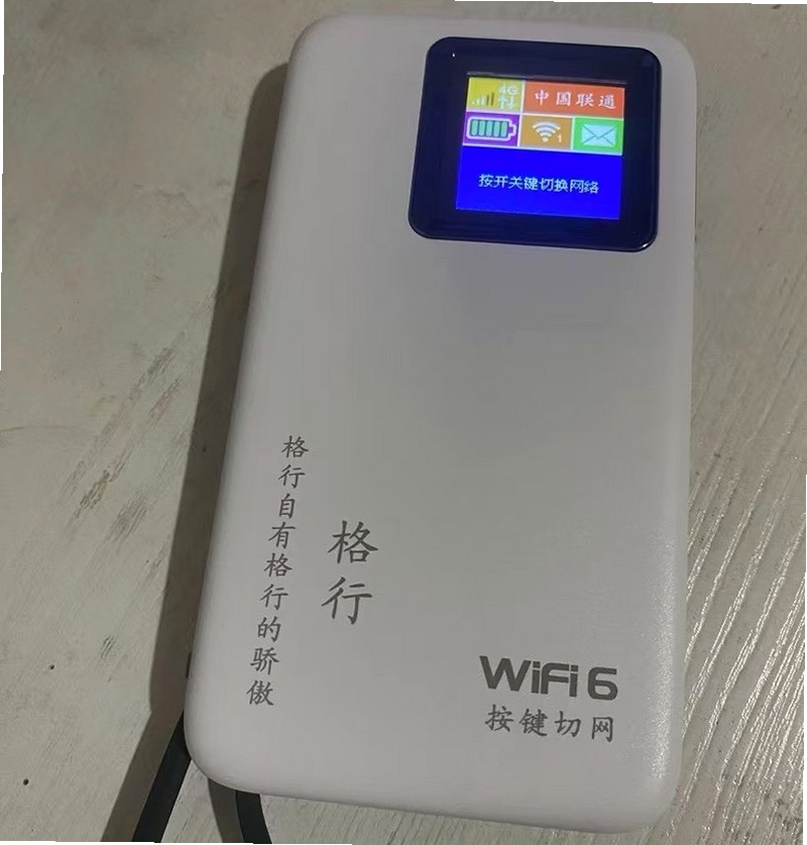格行随身wifi使用教程