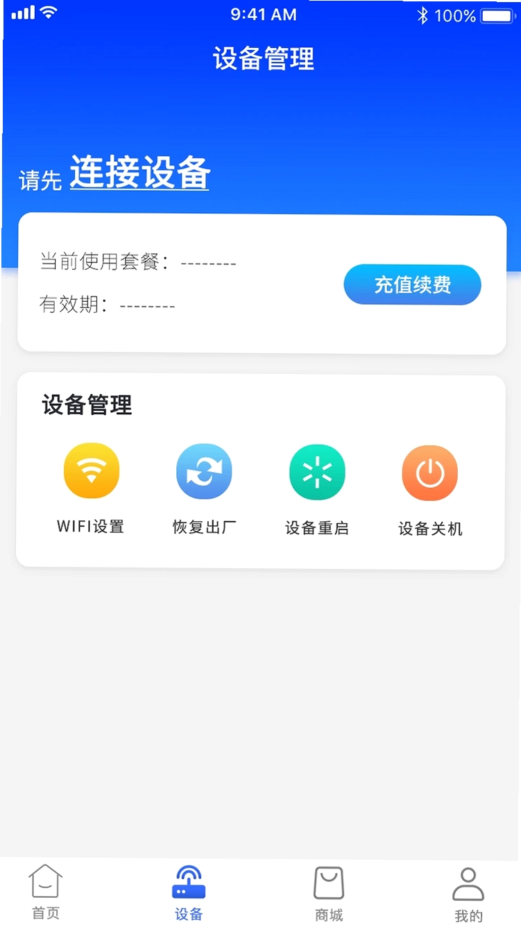 格行运行截图