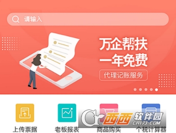 众智金管家