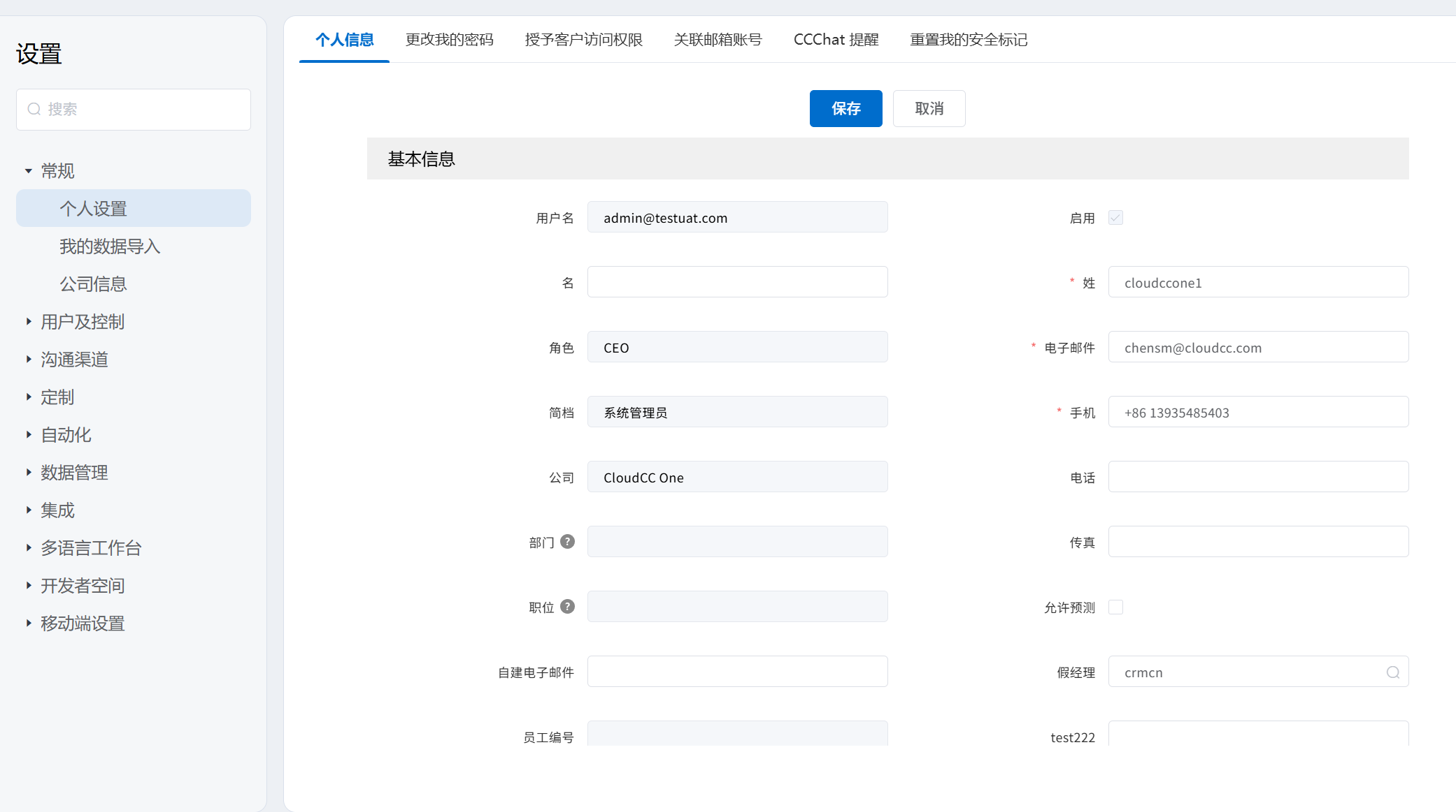 Linkgo组局 个人资料设置 提高通过率