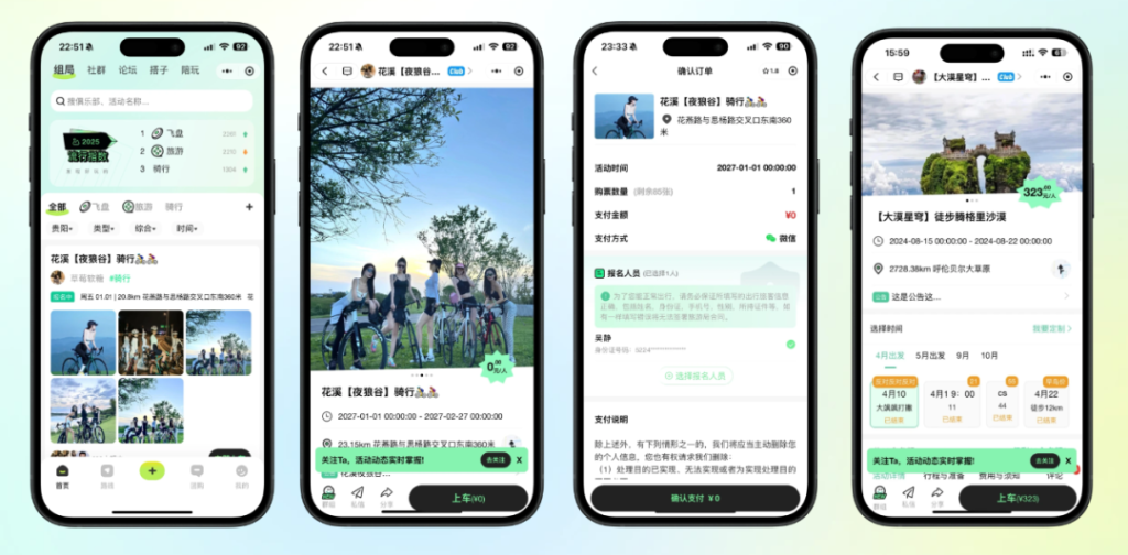 Linkgo组局 同城活动 真实体验分享