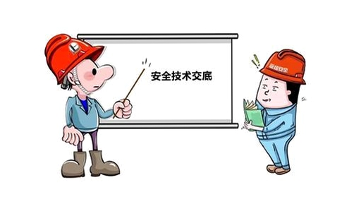 承包商作业管控 刷学时 安全培训
