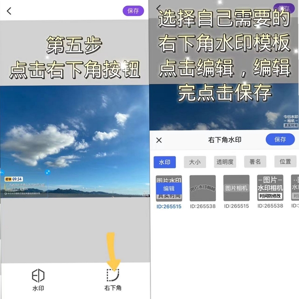 水印相机免费打卡 时间修改 相关问题
