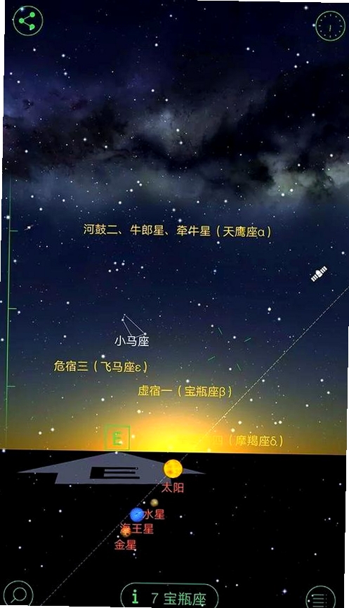 小灰云星空运行截图