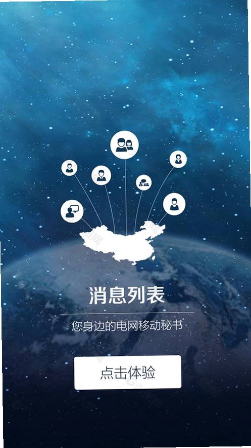小灰云星空运行截图