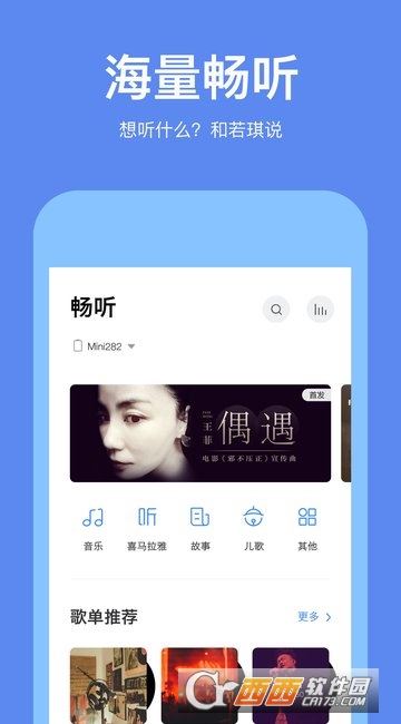 若琪app 若琪app