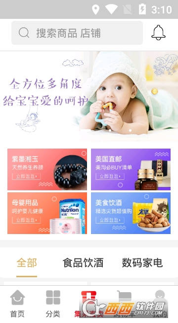 拍拍猫商城 拍拍猫商城