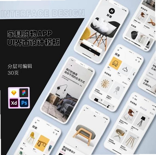 家超运行截图