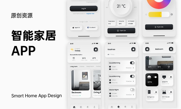 家超智能家居app界面