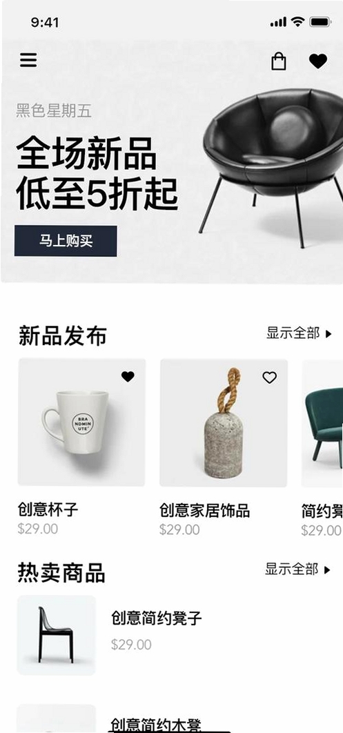家超运行截图
