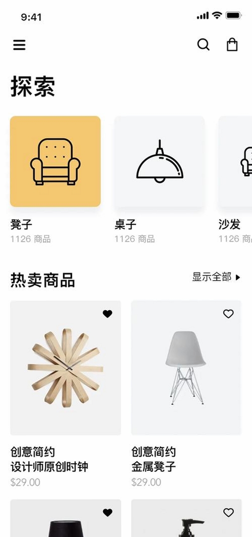 家超运行截图