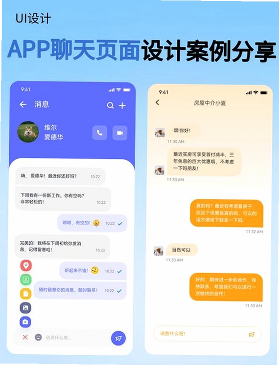 聊天微记录助手运行截图