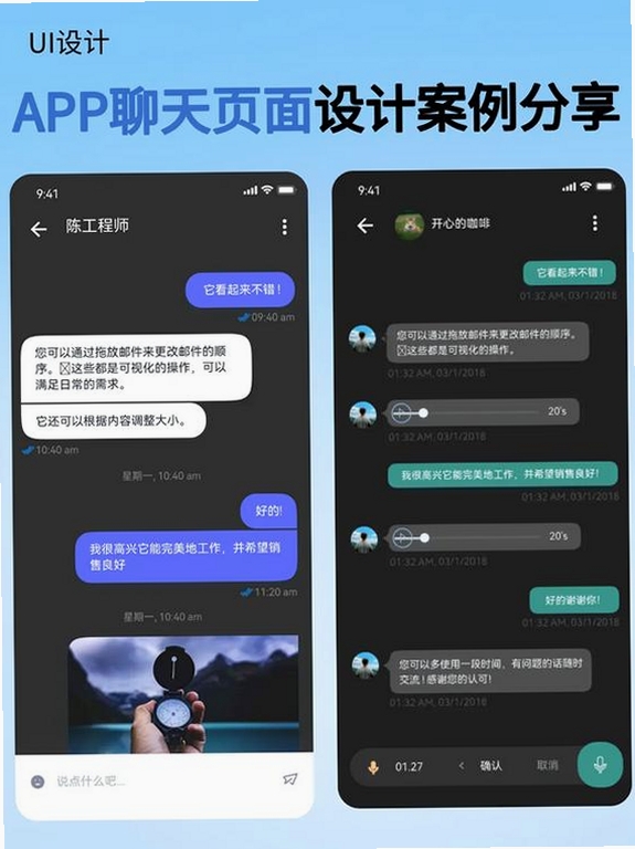 聊天微记录助手运行截图