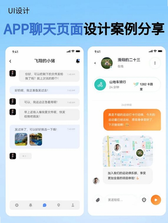 聊天微记录助手运行截图