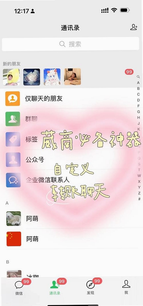 聊天微记录助手运行截图