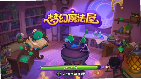 梦幻魔法屋运行截图