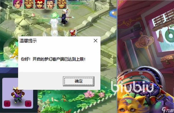 梦幻魔法屋 闪退 解决方法