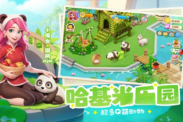 梦幻魔法屋运行截图