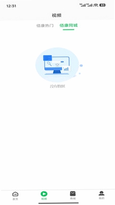 佰康心选运行截图
