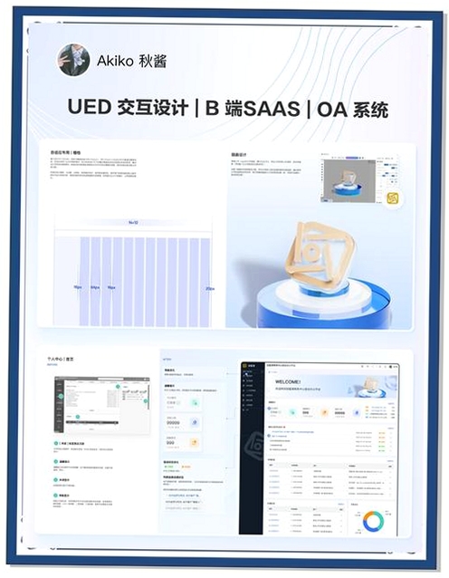 欣驭运行截图