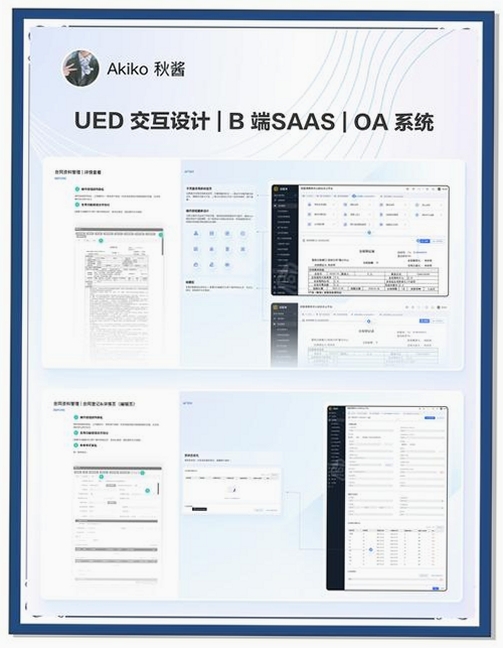 欣驭运行截图