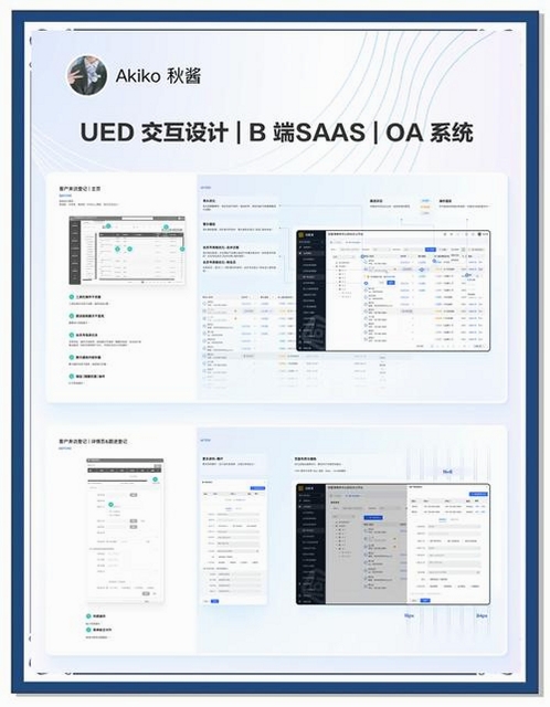 欣驭运行截图
