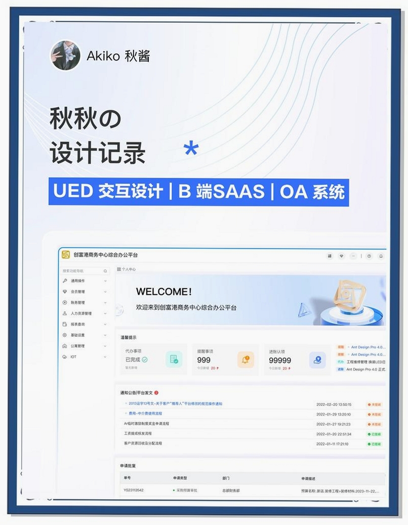欣驭运行截图