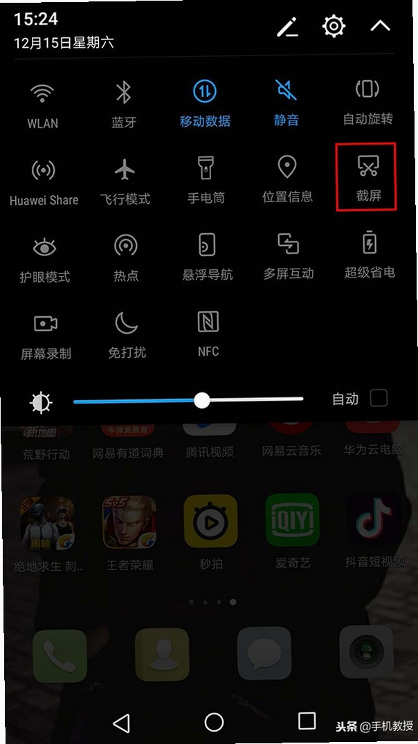 欣驭 使用教程 手机截图