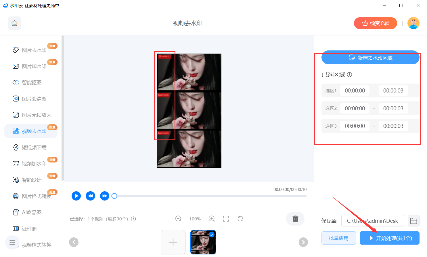ͼƬ��Ƶȥˮӡ�����������������������