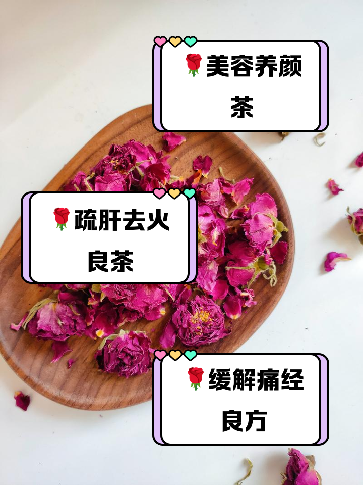 媒瑰花泡水喝的步骤和技巧