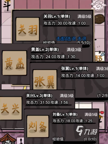 赵云与阿斗3.0内置功能菜单 自动战斗设置界面