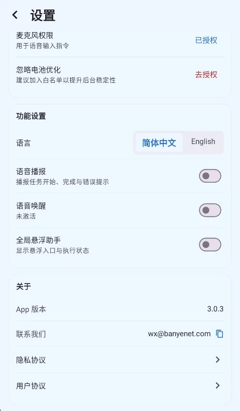 阿宝Pal ai手机助手运行截图