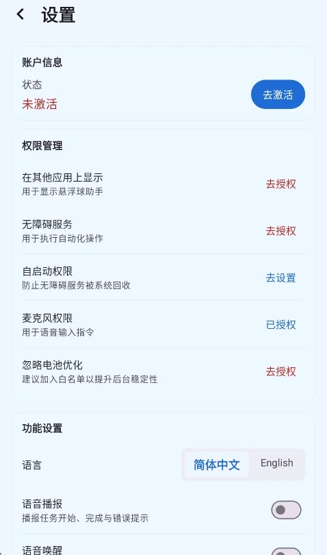 阿宝Pal ai手机助手运行截图