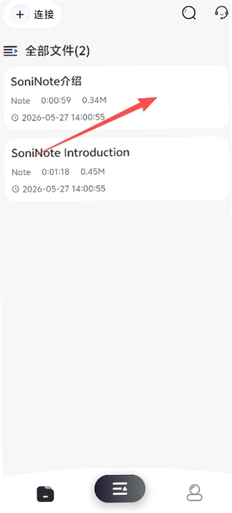 SoniNote 使用教程 界面设置