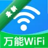 ����WiFi��Կͼ��