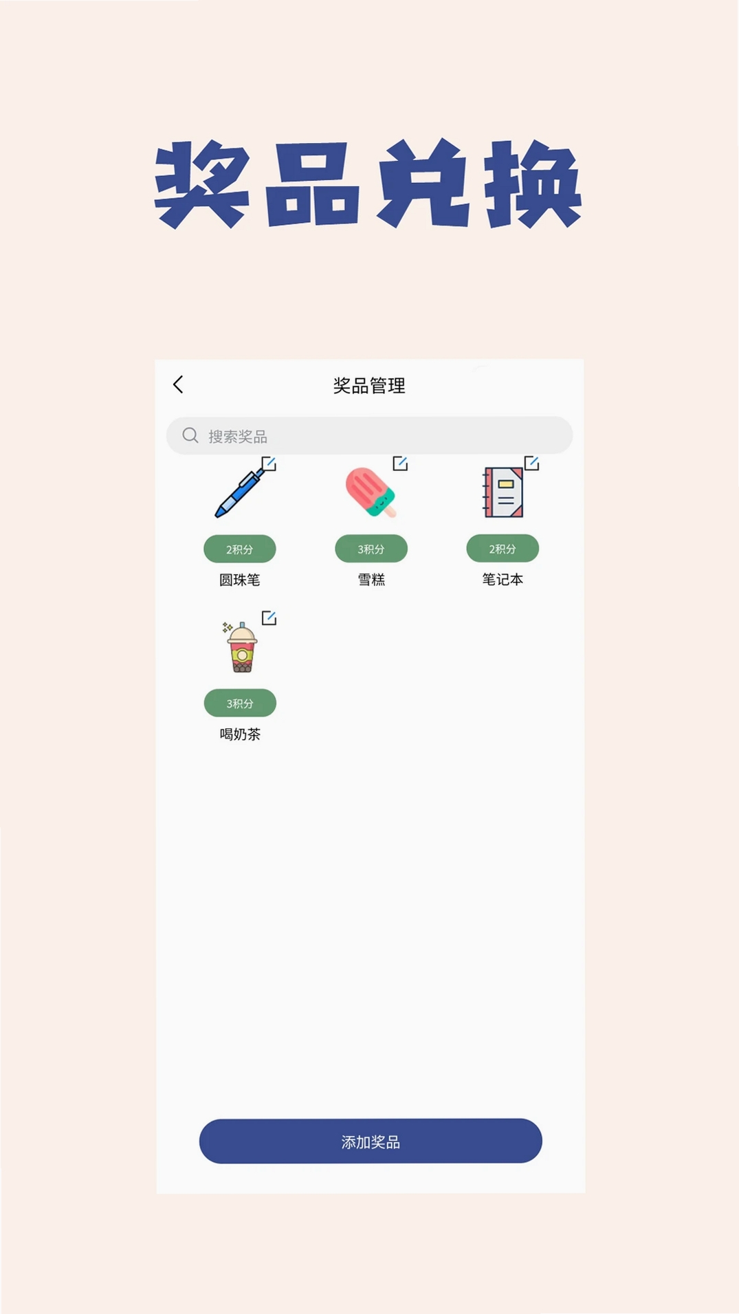 班宠积分运行截图