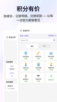 班宠积分运行截图