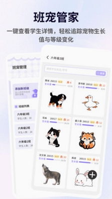 班宠积分运行截图