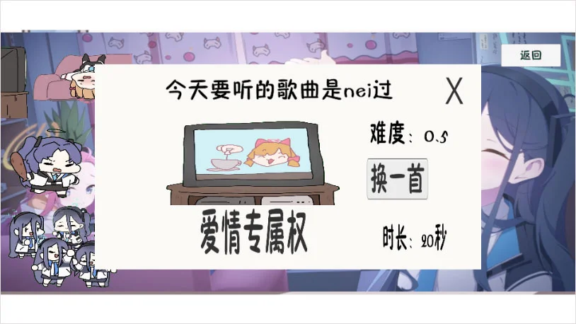 小桃档案游戏安卓版运行截图