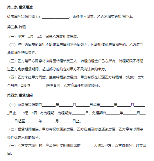 亦城安居 租房避坑指南 品质小区推荐