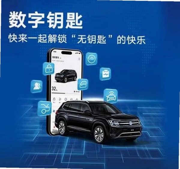 51数字钥匙运行截图