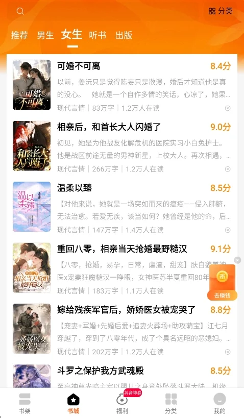 琅阅小说运行截图