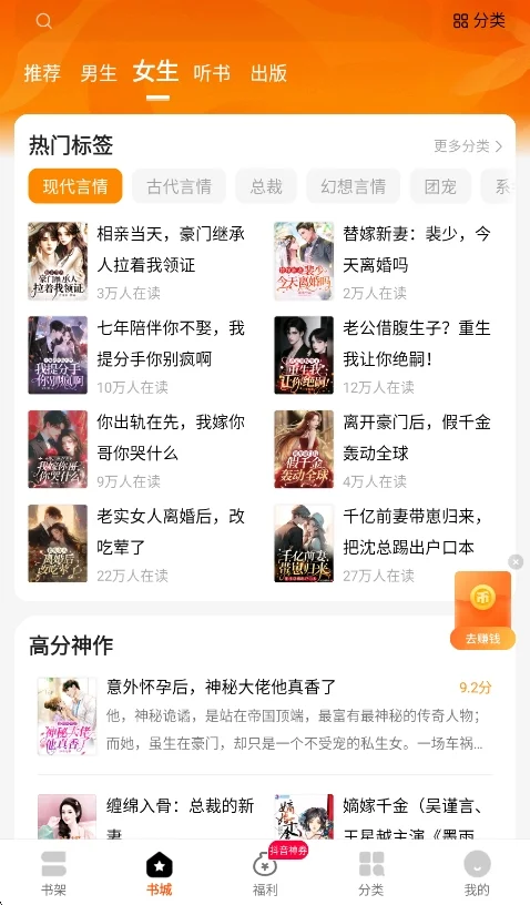 琅阅小说运行截图