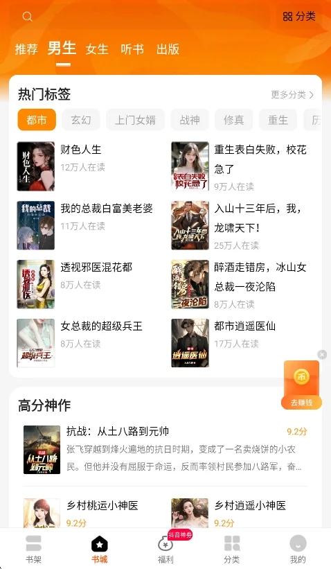 琅阅小说运行截图