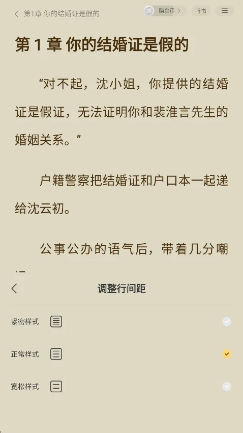 琅阅小说运行截图