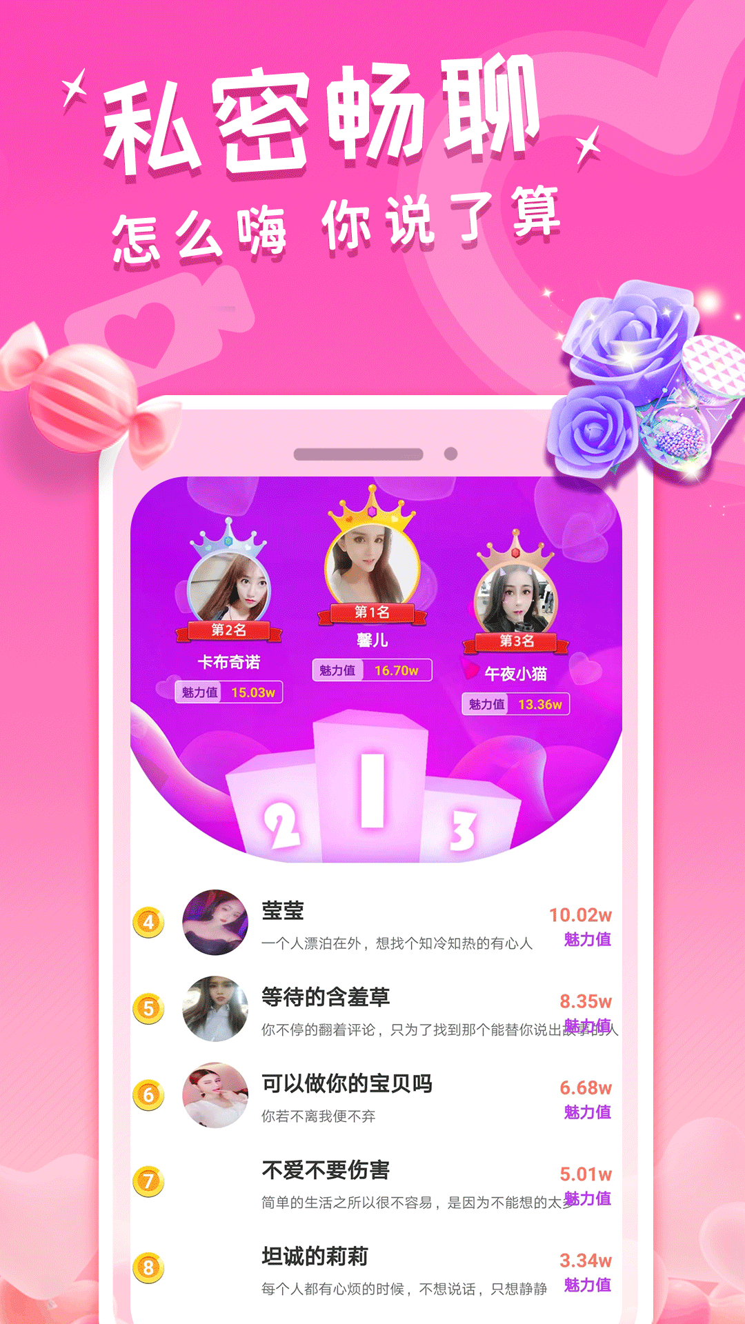 同城聊爱约友附近单身怎么聊天找话题技巧配图